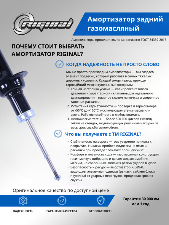 Амортизатор подвески задний ОЕМ № 2915110XKQ00A