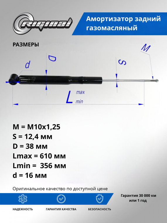 Амортизатор подвески задний ОЕМ № 2915100K00A1