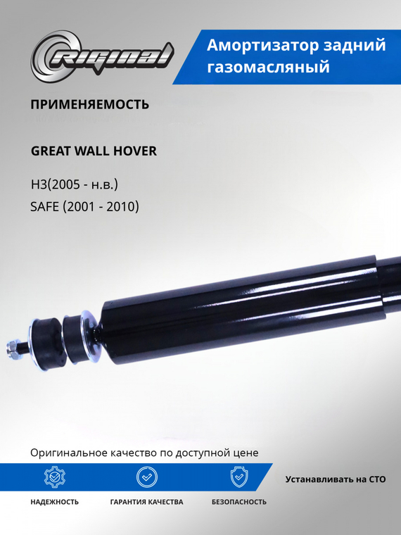 Амортизатор подвески задний ОЕМ № 2915100K00A1