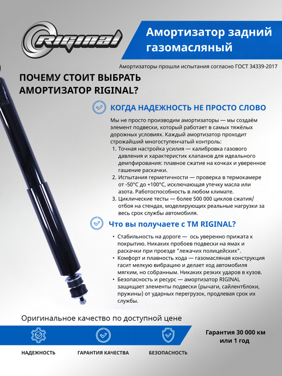 Амортизатор подвески задний ОЕМ № 2915100K00A1