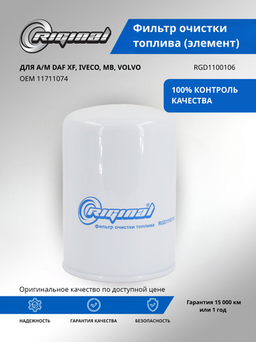 Фильтр очистки топлива