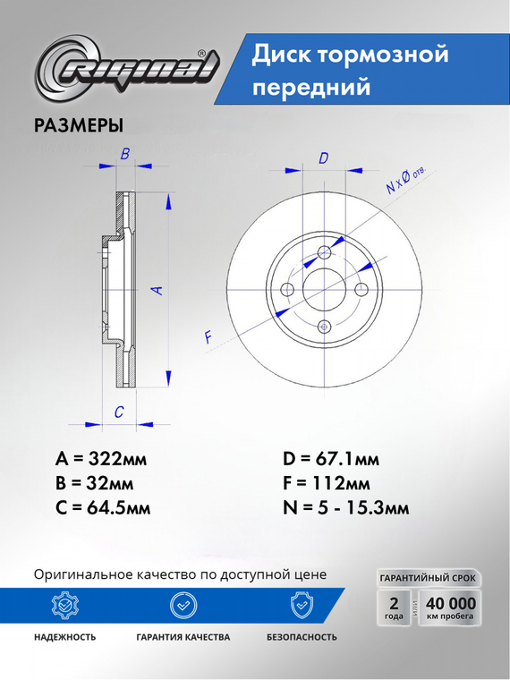 Диск тормозной передний ОЕМ A 0004211112