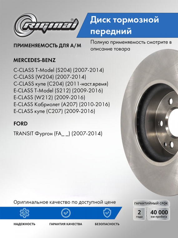 Диск тормозной передний ОЕМ A 0004211112