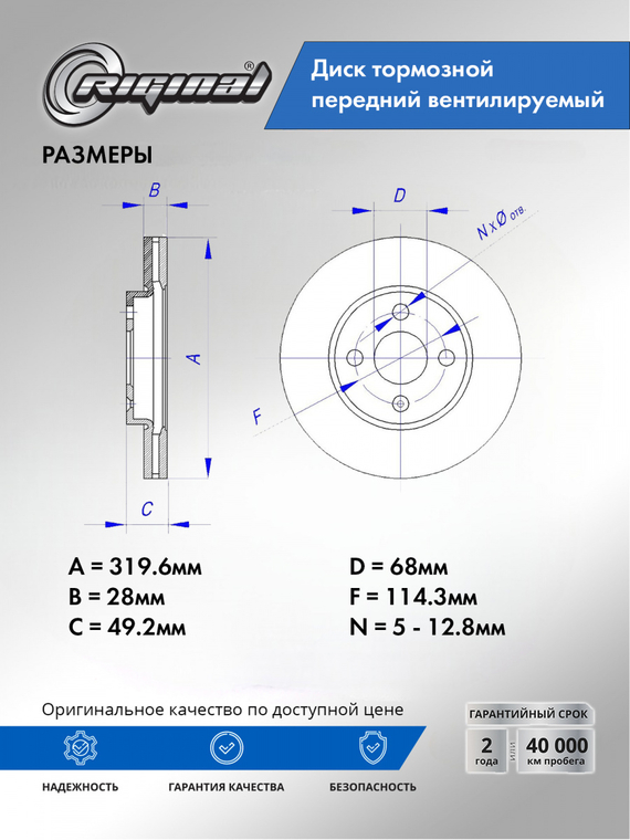 Диск тормозной передний ОЕМ 40206CA010