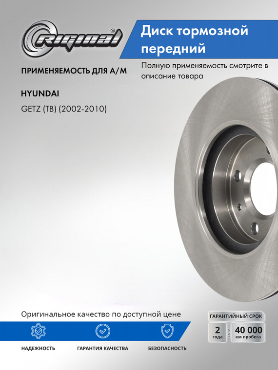 Диск тормозной передний ОЕМ 517121C050