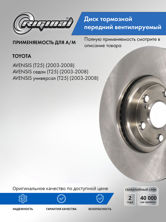 Диск тормозной передний ОЕМ 4351205040