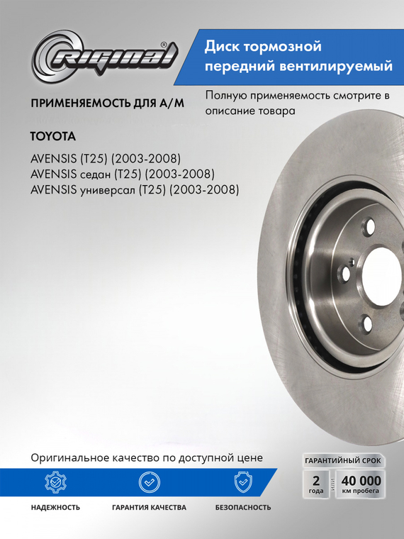 Диск тормозной передний ОЕМ 4351205050