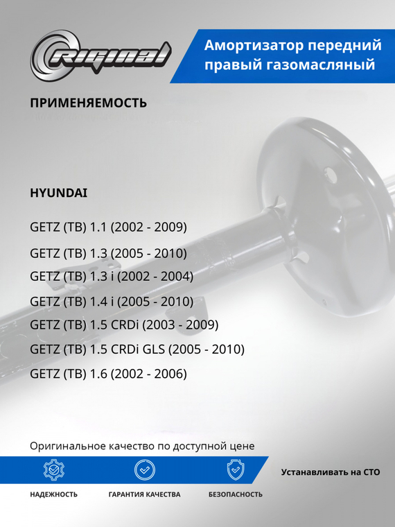 Амортизатор передний правый ОЕМ № 546501C000