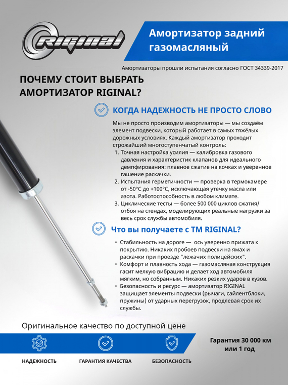 Амортизатор задний (553112S400)