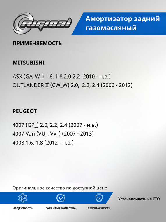 Амортизатор задний ОЕМ № 4162A192