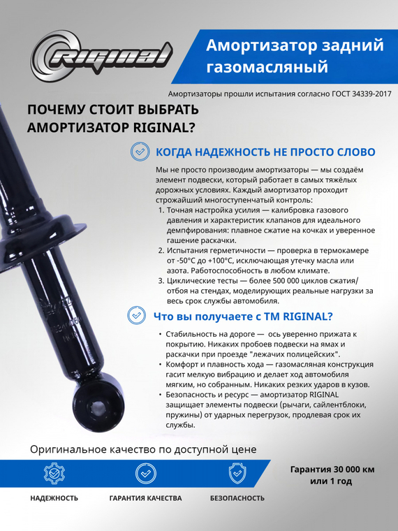 Амортизатор задний ОЕМ № 4162A184