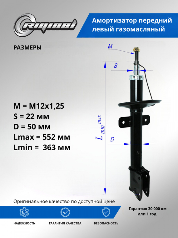 Амортизатор передний левый ОЕМ № 4060A241