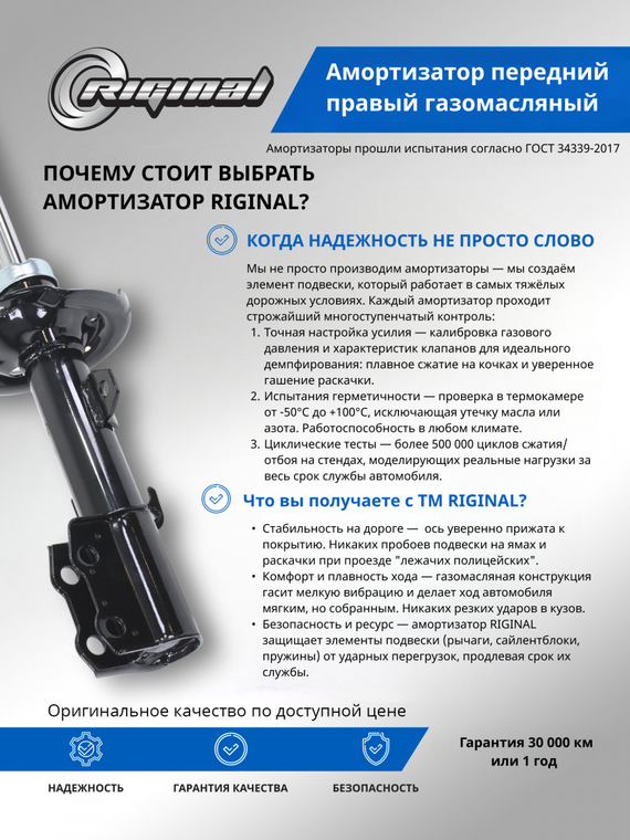 Амортизатор передний правый ОЕМ № 4060A242