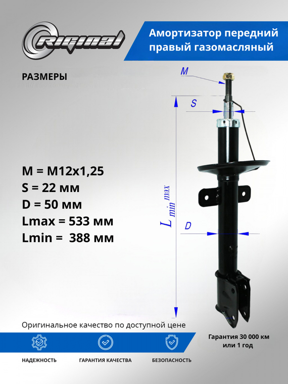 Амортизатор передний правый (4060A174)