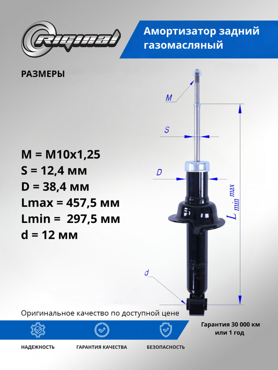 Амортизатор задний ОЕМ № 4162A130