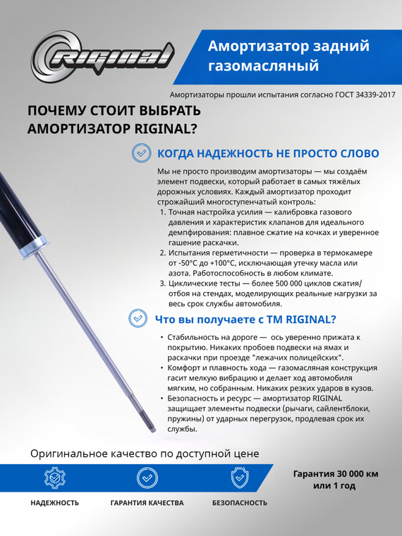 Амортизатор задний (553112H000)