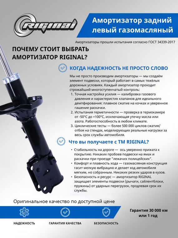 Амортизатор задний левый ОЕМ № 553511F500