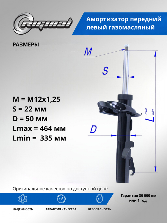 Амортизатор передний левый ОЕМ № B32T34900C