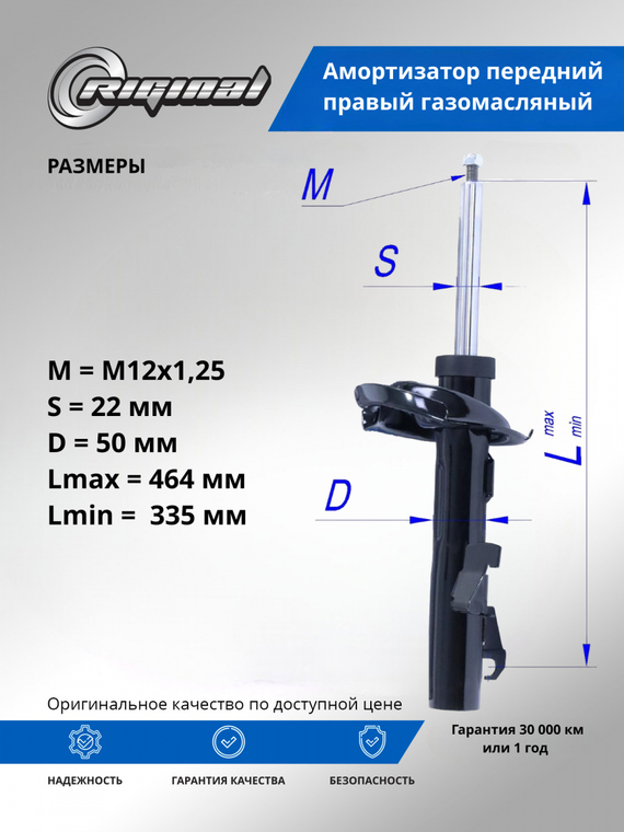 Амортизатор передний правый ОЕМ № B32T34700C