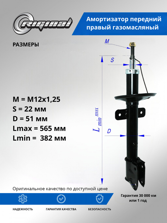 Амортизатор передний правый ОЕМ № 4060A326
