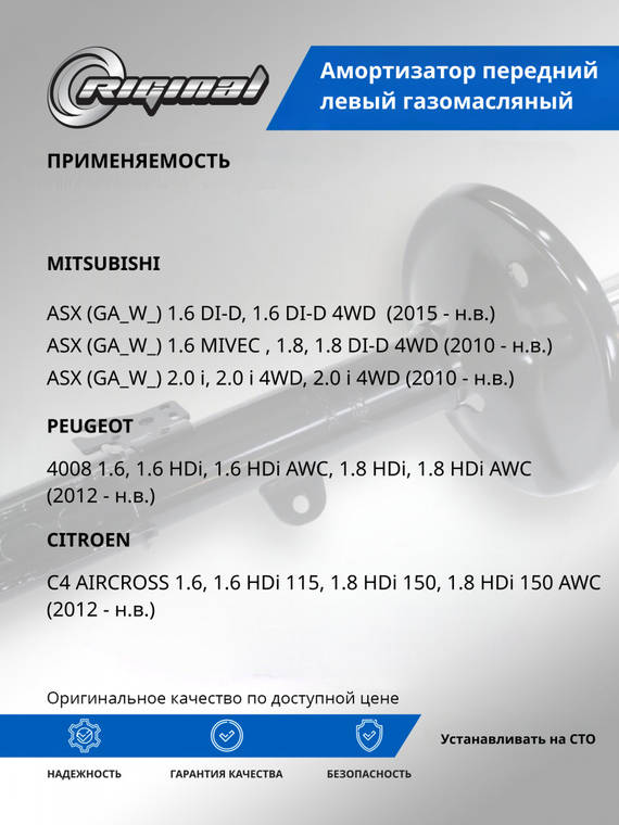 Амортизатор передний правый ОЕМ № 4060A326