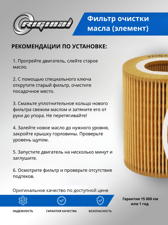 Фильтр очистки масла (LR013148)