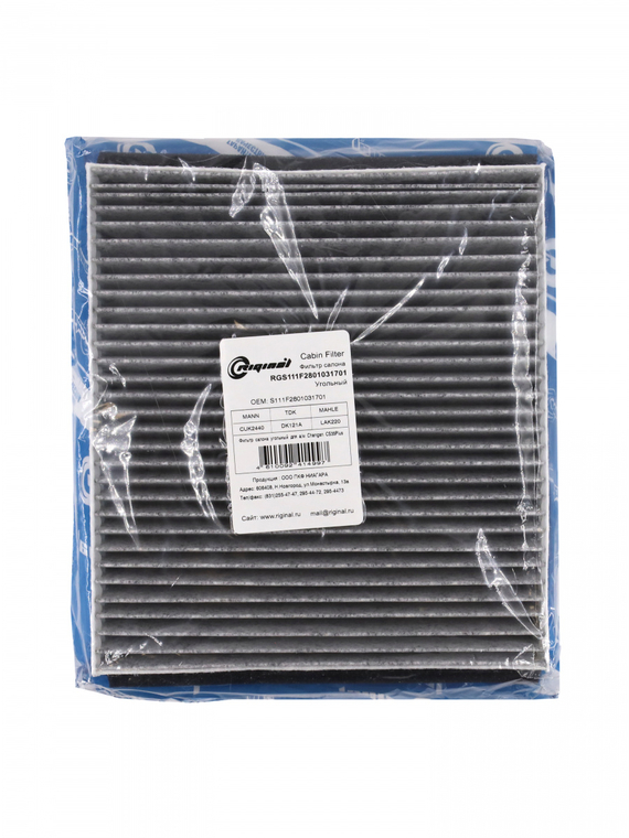 Фильтр салона угольный