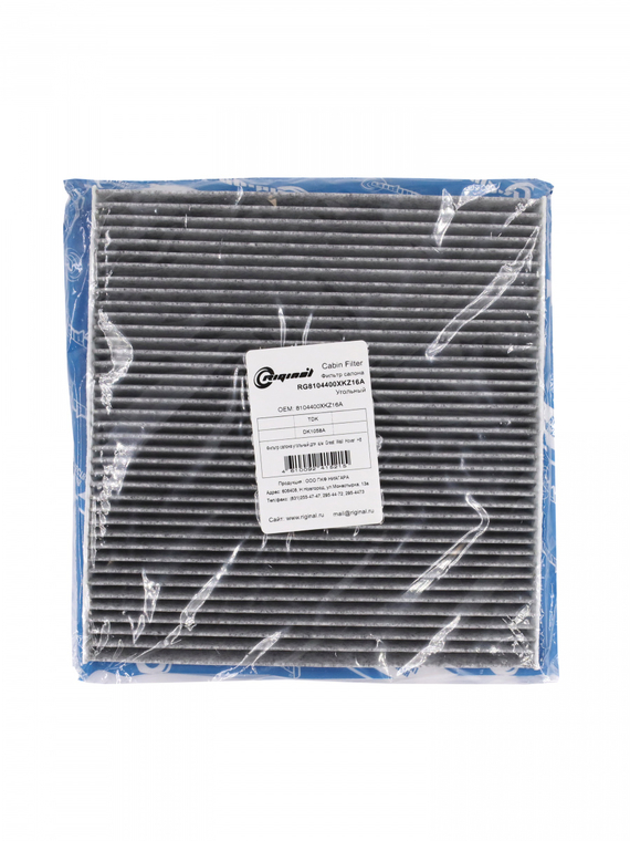 Фильтр салона угольный