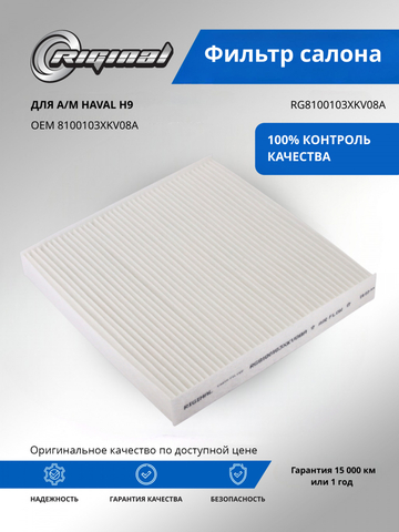 Фильтр салона