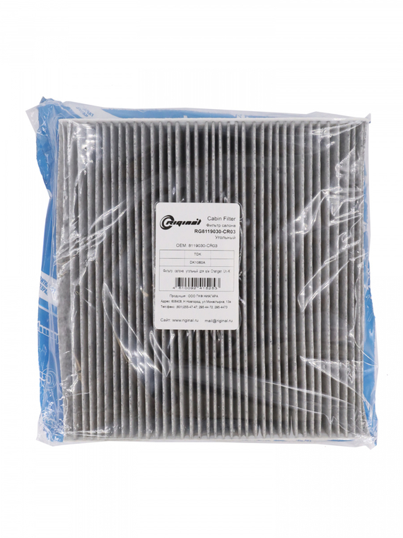 Фильтр салона угольный