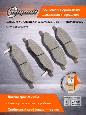 Комплект колодок переднего дискового тормоза  8460013695