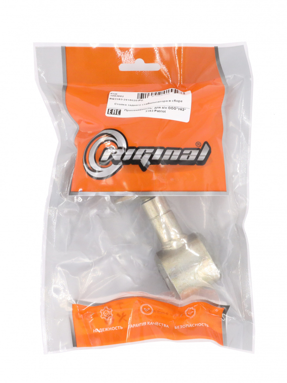 Стойка заднего стабилизатора в сборе