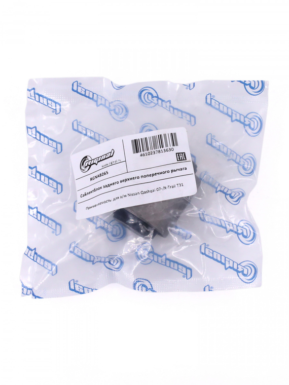 Сайлентблок заднего верхнего поперечного рычага