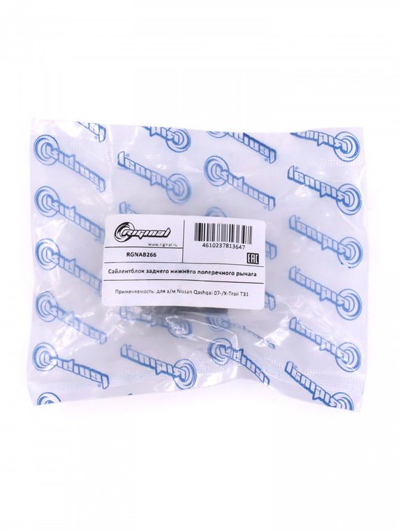 Сайлентблок заднего нижнего поперечного рычага