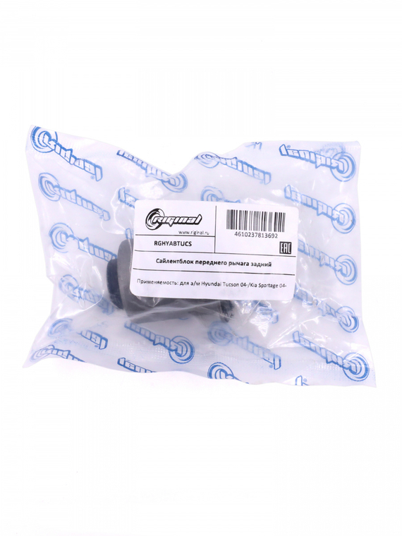 Сайлентблок переднего рычага задний