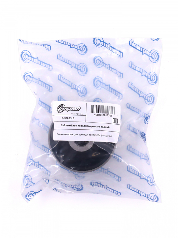 Сайлентблок переднего рычага задний