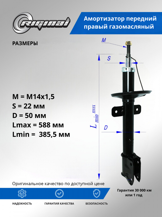 Амортизатор передний правый (4851042080)