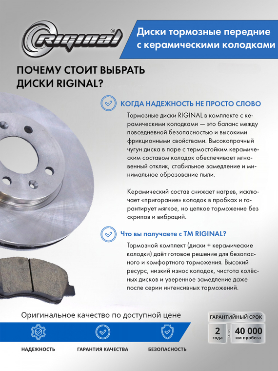 Диски тормозные передние с керамическими колодками DF6198/58101-1RA00