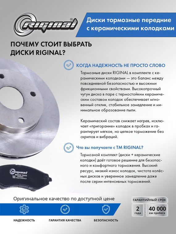 Диски тормозные передние с керамическими колодками к-кт