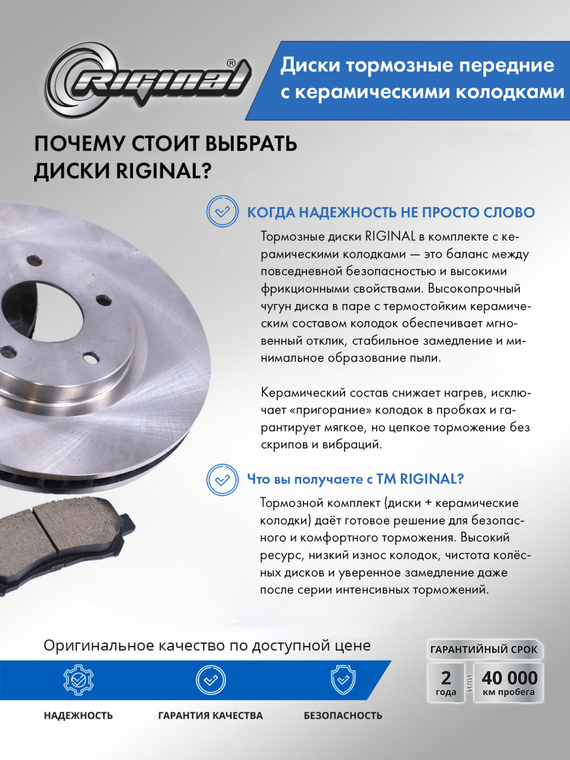 Диски тормозные передние с керамическими колодками к-кт DF4964/D1060-3UB0A