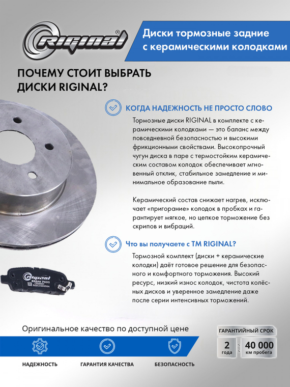 Диски тормозные задние с керамическими колодками 432068H305/440608H385