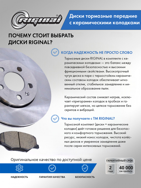 Диски тормозные передние с керамическими колодками к-кт