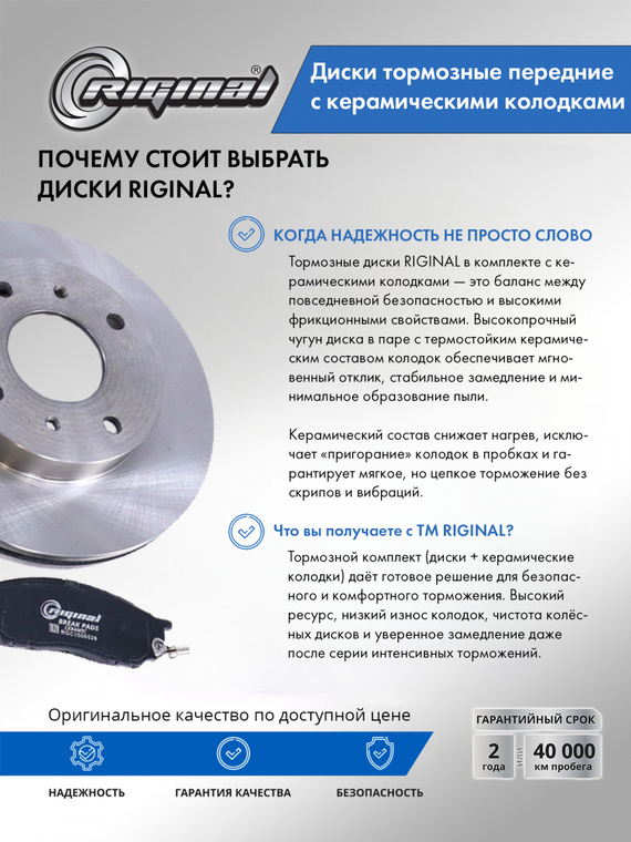 Диски тормозные передние с керамическими колодками DF2591/41060-95F0A