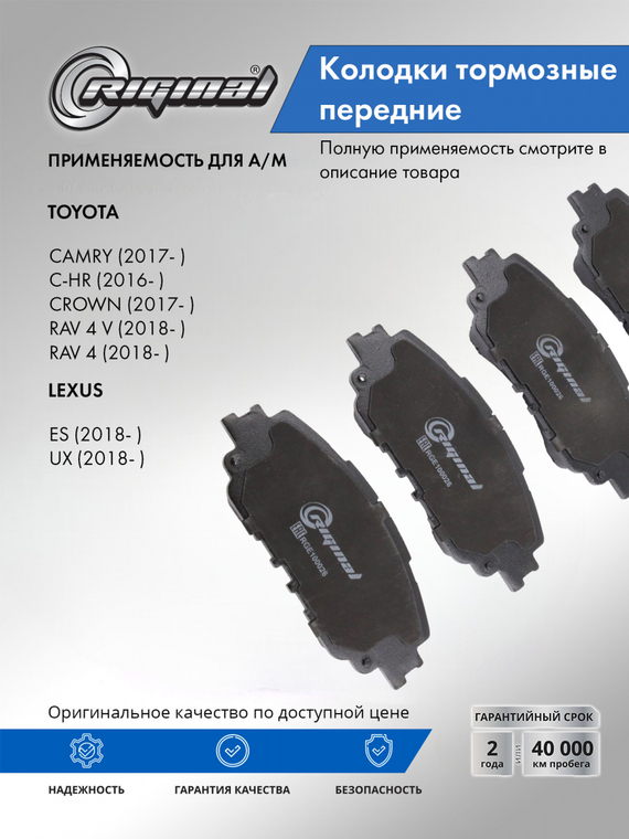 Колодка тормозная передняя (кт.4шт.) 0446576010