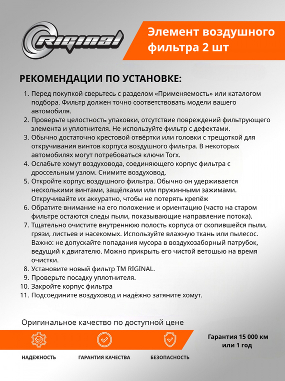 Элемент воздушного фильтра основной (к-т 2шт) C321700/2