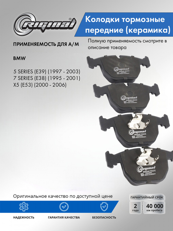 Комплект керамических колодок переднего дискового тормоза OEM №34116761252
