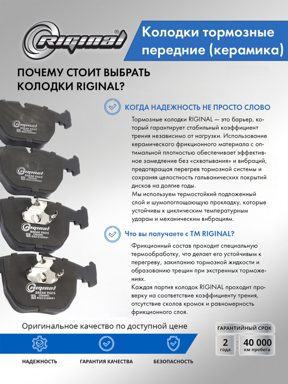 Комплект керамических колодок переднего дискового тормоза OEM №34116761252