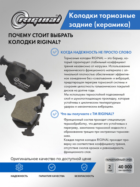 Комплект керамических колодок заднего дискового тормоза ОЕМ №34216776937