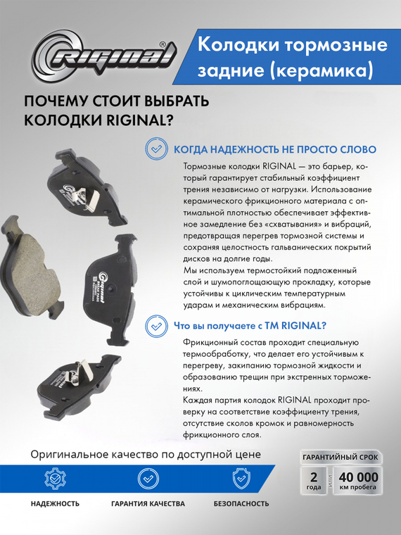 Комплект керамических колодок заднего дискового тормоза ОЕМ №34216768471