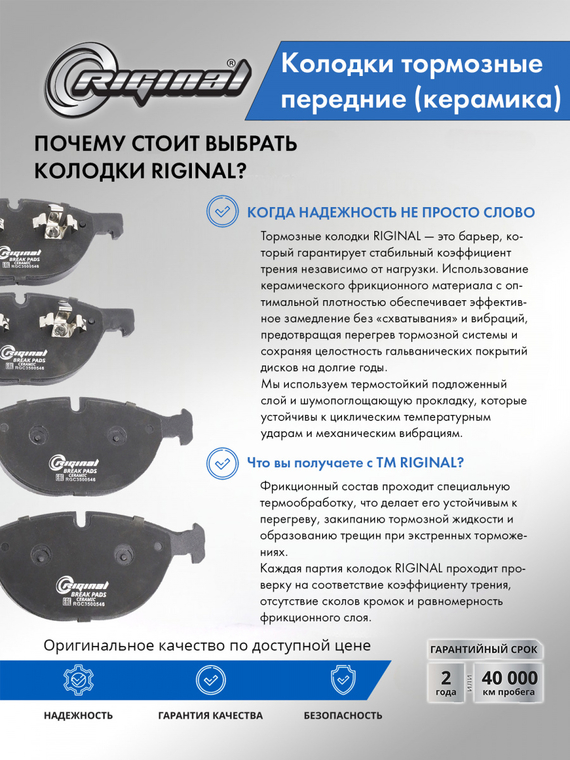 Комплект керамических колодок переднего дискового тормоза ОЕМ №34116791514